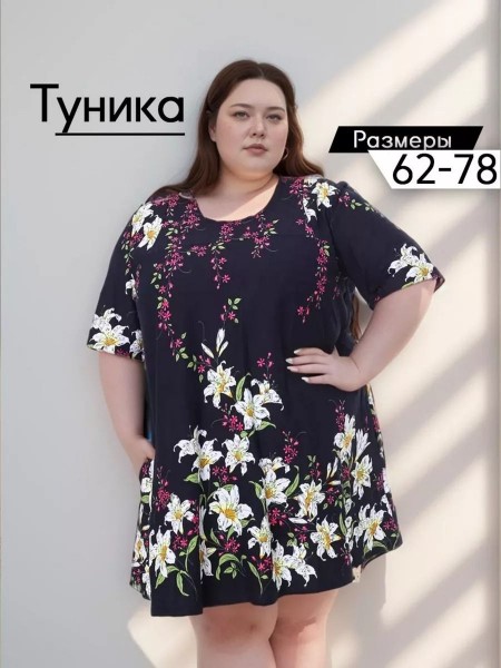 Туника 477 - темно-синий 