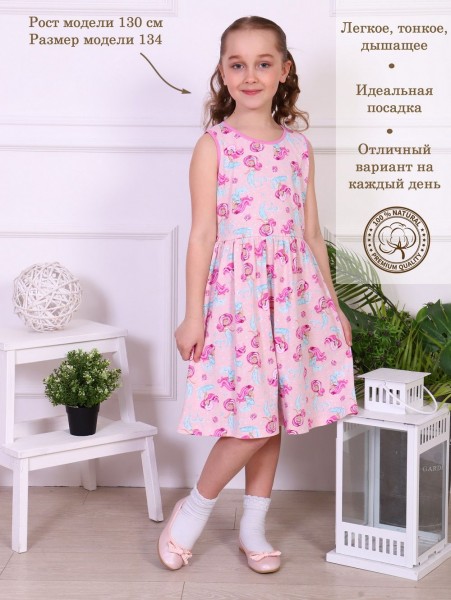 Платье Малышка детское - розовый 