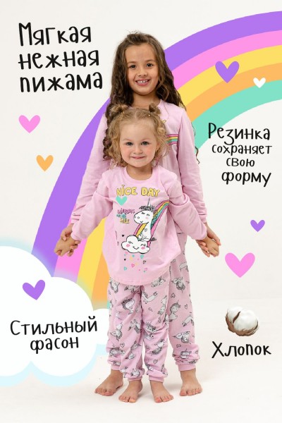 Пижама Ванильное облачко детская - розовый 