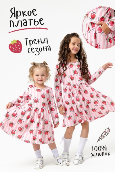Платье Виктория дл.рукав детское - розовый 
