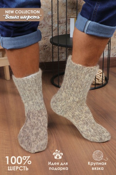 Носки шерстяные GL624 - серый меланж 