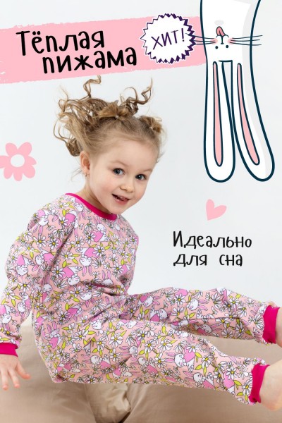 Пижама с начесом Лавруша детская - розовый 