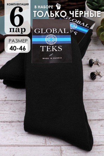 Носки махровые GL101 - черный 