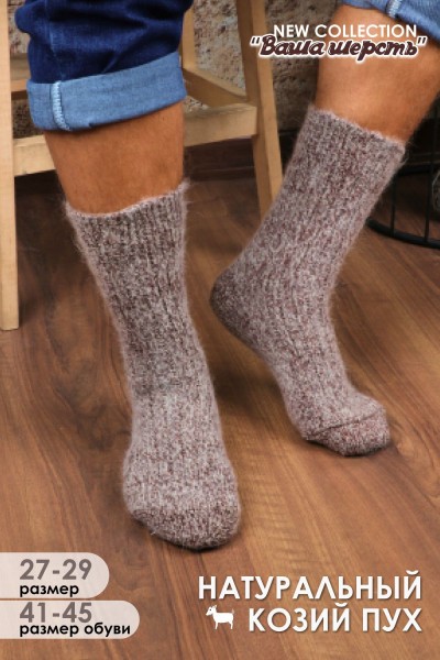 Носки шерстяные GL649 - коричневый меланж 