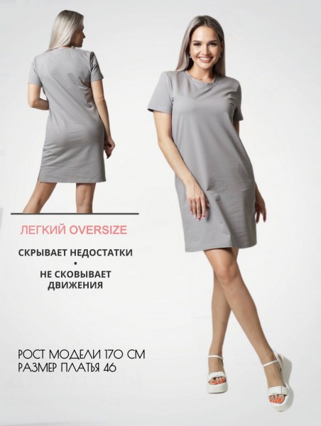 Платье ЕТП-165  светло-серый 