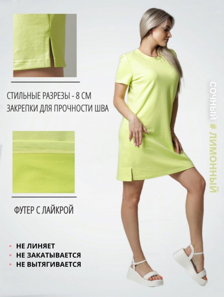 Платье ЕТП-165  лимонный 