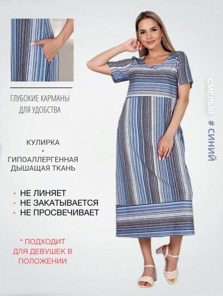 Платье ЕТП-155 синий 
