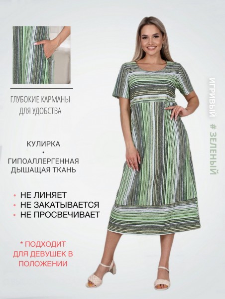 Платье ЕТП-155 зеленый 