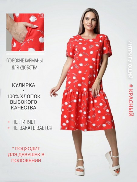 Платье ЕТП-157 красный 