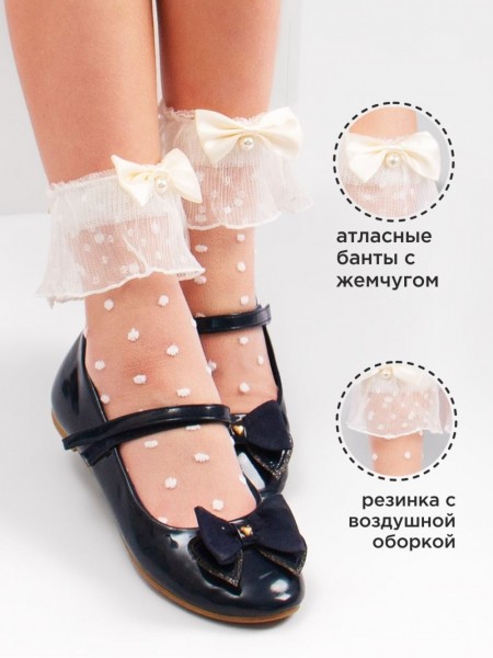 Носки капроновые для девочки SP906 - белый 