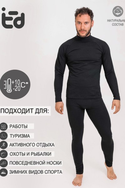 Термокомплект Comfort-M брюки+лонгслив - черный 