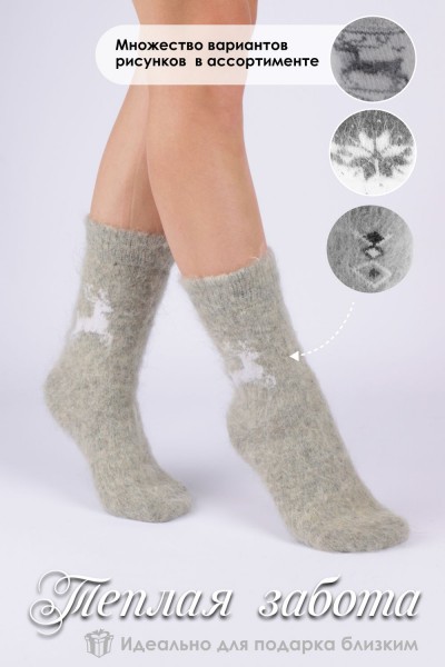 Носки шерстяные GL646 - серый 