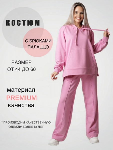 Костюм ЕТК-231 розовый  