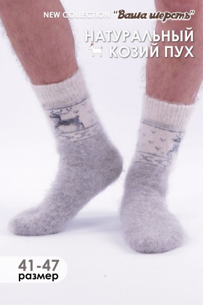 Носки шерстяные мужские GL646М - серый 