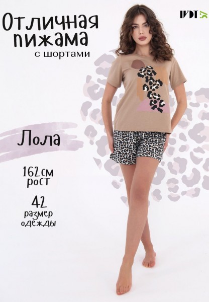 Leona-шорты - женская пижама - коричневый 