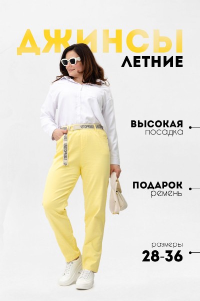 С27038 брюки женские - желтый 