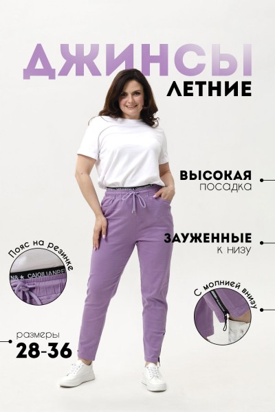 С27036 брюки женские - фиолетовый 